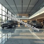 بهترین نمایشگاه ماشین آئودی در شمال تهران